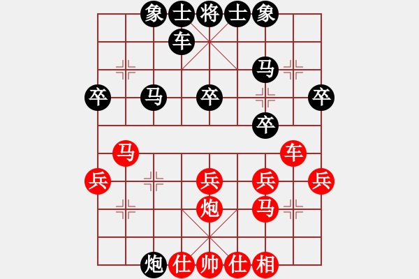 象棋棋譜圖片：紅魔[紅] -VS- 橫才俊儒[黑] 驚濤拍岸 - 步數(shù)：30 