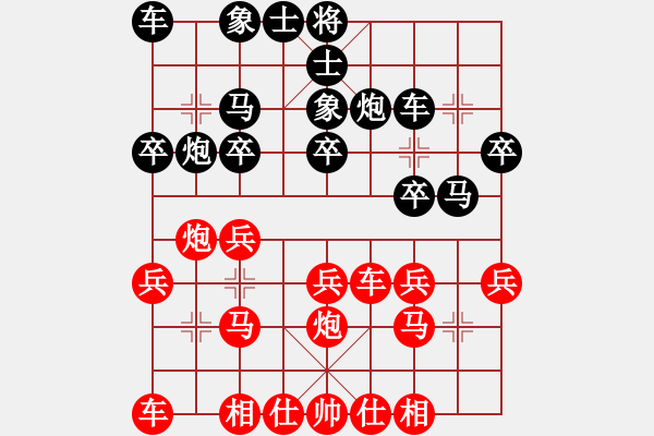 象棋棋譜圖片：小亮-勝-QQ棋友(中炮對(duì)反宮馬) - 步數(shù)：20 