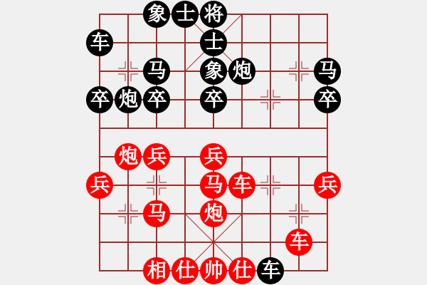 象棋棋譜圖片：小亮-勝-QQ棋友(中炮對(duì)反宮馬) - 步數(shù)：30 