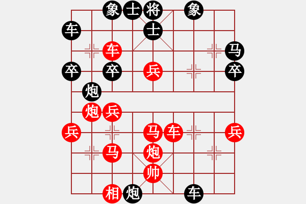 象棋棋譜圖片：小亮-勝-QQ棋友(中炮對(duì)反宮馬) - 步數(shù)：40 