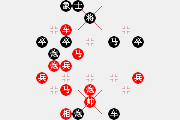 象棋棋譜圖片：小亮-勝-QQ棋友(中炮對(duì)反宮馬) - 步數(shù)：50 