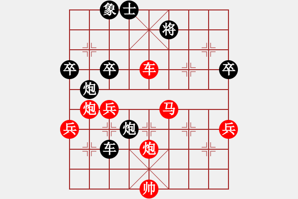 象棋棋譜圖片：小亮-勝-QQ棋友(中炮對(duì)反宮馬) - 步數(shù)：60 