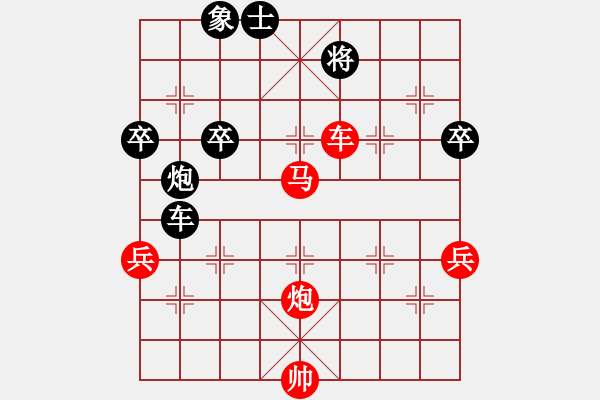 象棋棋譜圖片：小亮-勝-QQ棋友(中炮對(duì)反宮馬) - 步數(shù)：65 