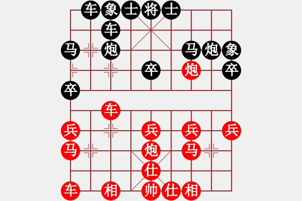 象棋棋譜圖片：鄂州范生望(8段)-和-大兵小兵(8段) - 步數(shù)：20 