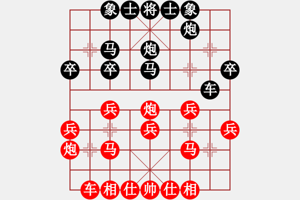 象棋棋譜圖片：江湖神教主(風(fēng)魔)-負(fù)-thiensinh(9星) - 步數(shù)：30 