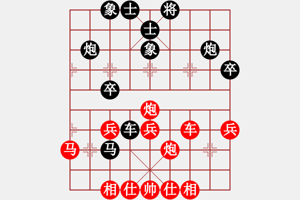 象棋棋譜圖片：雪山獨行(5r)-和-華山高手(9段) - 步數(shù)：40 