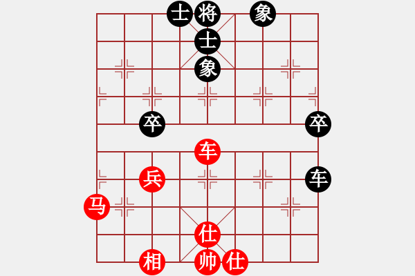 象棋棋譜圖片：雪山獨行(5r)-和-華山高手(9段) - 步數(shù)：76 