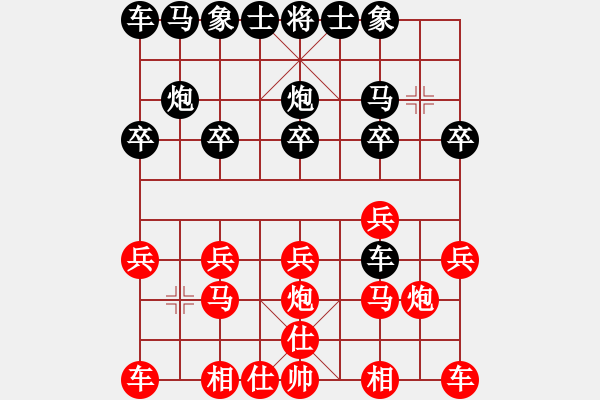 象棋棋譜圖片：龍騎士[紅] -VS- 太陽(yáng)[黑] - 步數(shù)：10 