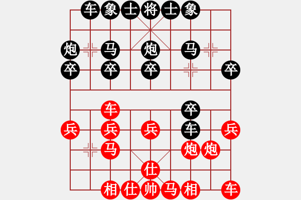 象棋棋譜圖片：龍騎士[紅] -VS- 太陽(yáng)[黑] - 步數(shù)：20 