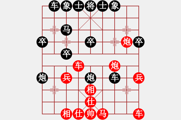 象棋棋譜圖片：龍騎士[紅] -VS- 太陽(yáng)[黑] - 步數(shù)：30 