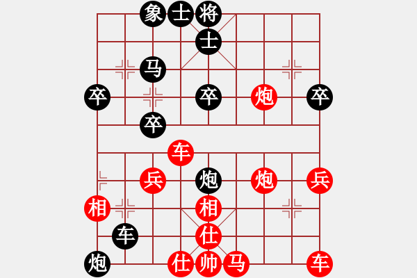 象棋棋譜圖片：龍騎士[紅] -VS- 太陽(yáng)[黑] - 步數(shù)：38 