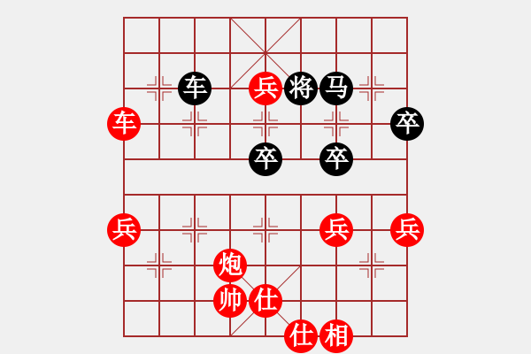 象棋棋譜圖片：潘少梅先勝李旭英 - 步數(shù)：69 