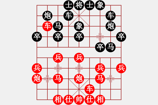 象棋棋谱图片：张心欢红先负陈莲彩（广东198105） - 步数：20 