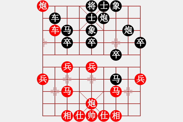 象棋棋谱图片：张心欢红先负陈莲彩（广东198105） - 步数：30 