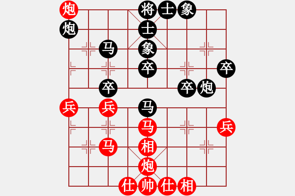 象棋棋谱图片：张心欢红先负陈莲彩（广东198105） - 步数：40 