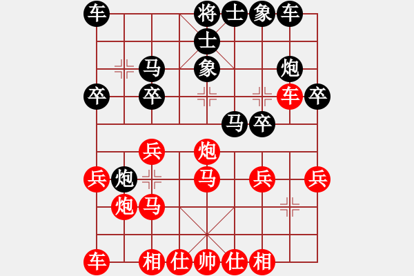 象棋棋譜圖片：令[983131493] -VS- 嘴角揚(yáng)揚(yáng)[50129759] - 步數(shù)：20 