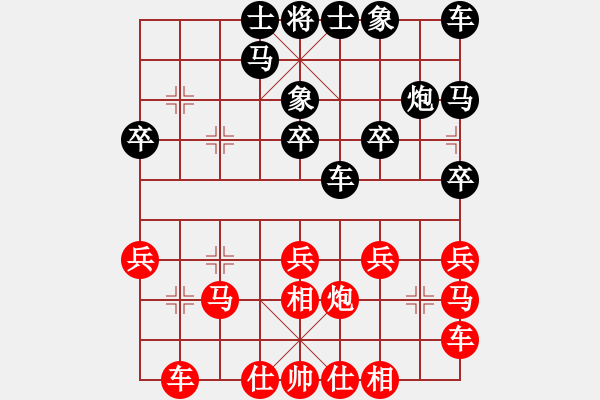 象棋棋譜圖片：葬心紅勝天下無敵803【仙人指路對飛象】 - 步數(shù)：20 