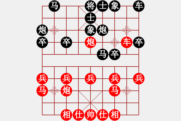 象棋棋譜圖片：棋友-魚鳥[575644877] -VS- 清風(fēng)[787194348] - 步數(shù)：20 