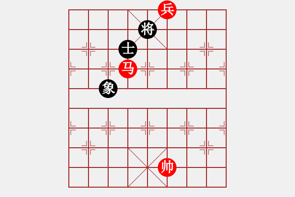 象棋棋譜圖片：實(shí)用殘局-馬底兵必勝單士象（著法1） - 步數(shù)：10 