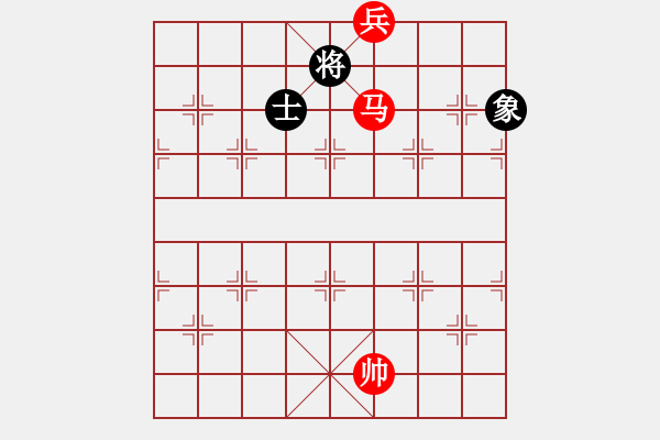 象棋棋譜圖片：實(shí)用殘局-馬底兵必勝單士象（著法1） - 步數(shù)：20 