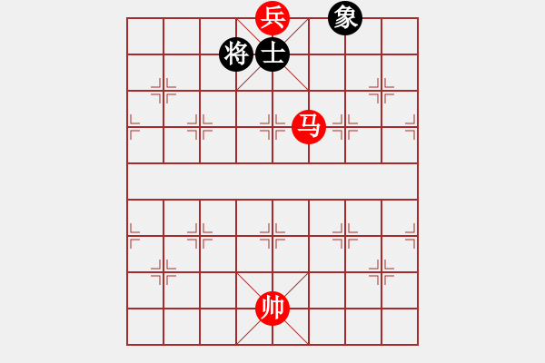 象棋棋譜圖片：實(shí)用殘局-馬底兵必勝單士象（著法1） - 步數(shù)：30 