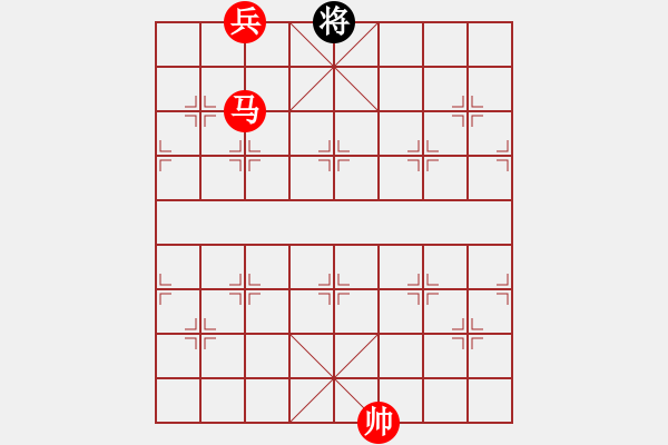 象棋棋譜圖片：實(shí)用殘局-馬底兵必勝單士象（著法1） - 步數(shù)：57 