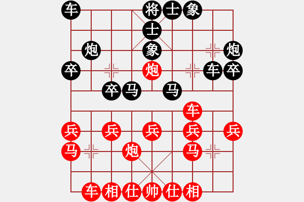 象棋棋譜圖片：當頭炮對屏風馬-56炮邊馬過河車 屏風馬進3卒（全局黑優(yōu)勢） - 步數(shù)：20 