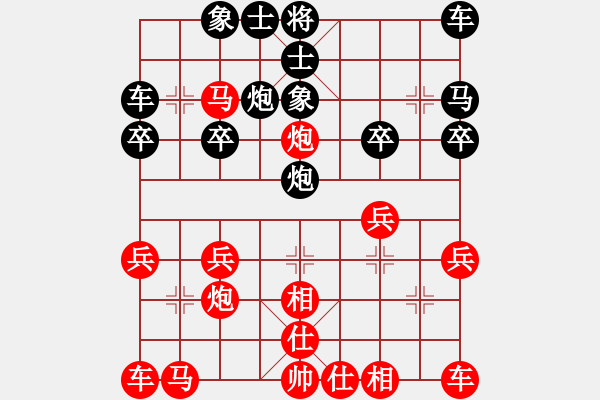 象棋棋譜圖片：卒底炮應(yīng)仙人指路（我后勝Q(mào)Q都尉） - 步數(shù)：20 