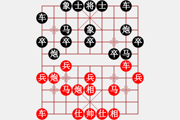 象棋棋譜圖片：太揚州會館(人王)-和-唯我橫刀(天帝) - 步數(shù)：20 