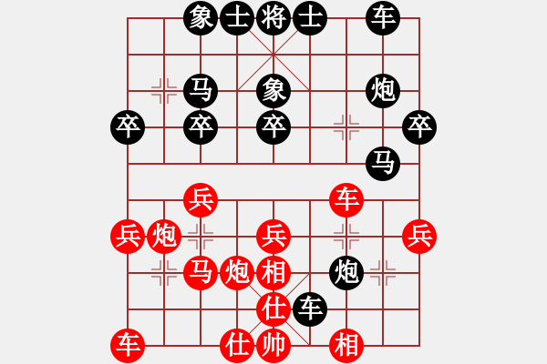 象棋棋譜圖片：太揚州會館(人王)-和-唯我橫刀(天帝) - 步數(shù)：30 