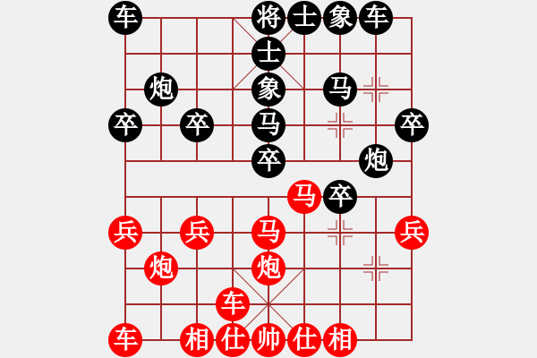 象棋棋譜圖片：董眼睛(7級(jí))-負(fù)-天中一刀(2段) - 步數(shù)：20 