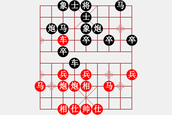 象棋棋譜圖片：郭子俊 先負 劉俊達 - 步數(shù)：30 