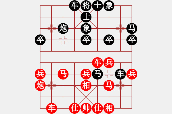 象棋棋譜圖片：弈空(8段)-勝-海力克斯(9段) - 步數(shù)：30 