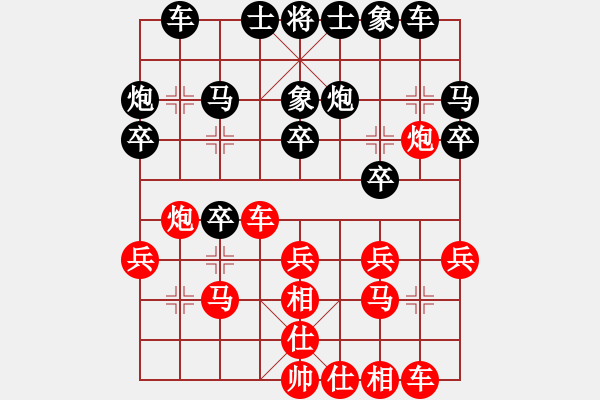 象棋棋譜圖片：品棋龍陸號(2段)-負-廈門第一刀(天帝) - 步數(shù)：20 