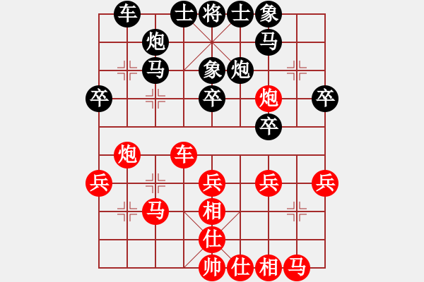 象棋棋譜圖片：品棋龍陸號(2段)-負-廈門第一刀(天帝) - 步數(shù)：30 