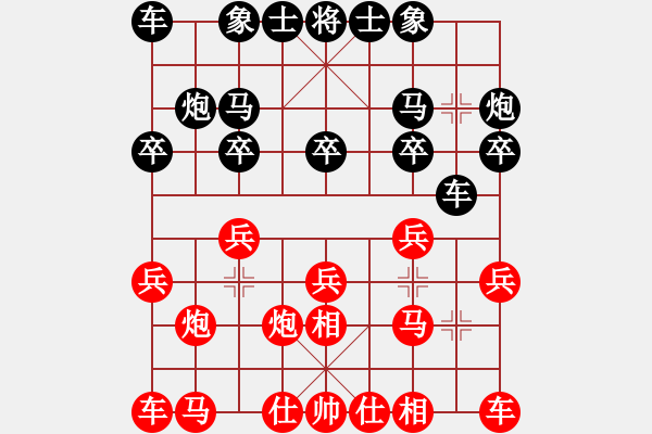 象棋棋譜圖片：枰上度春秋(9段)-和-虎年吉祥(6段) - 步數(shù)：10 