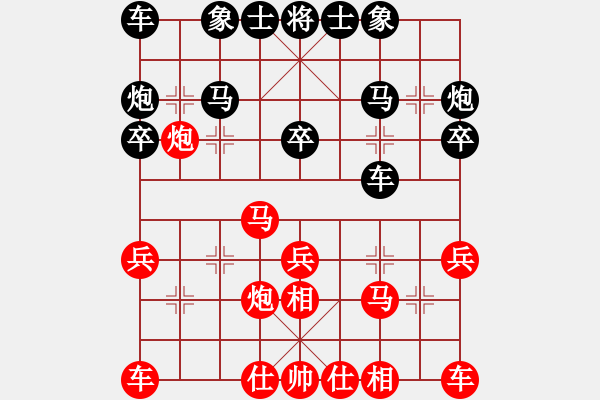 象棋棋譜圖片：枰上度春秋(9段)-和-虎年吉祥(6段) - 步數(shù)：20 