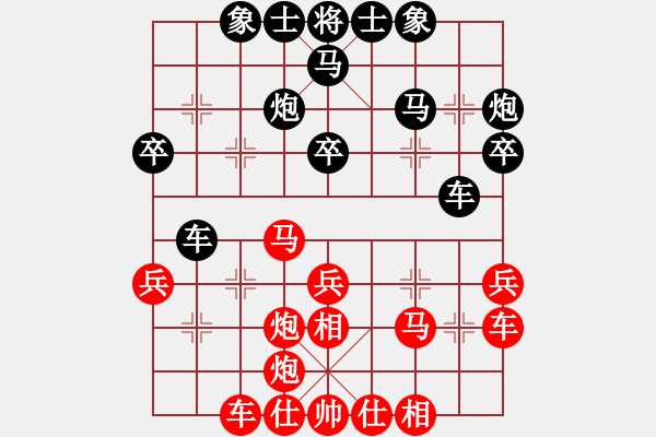 象棋棋譜圖片：枰上度春秋(9段)-和-虎年吉祥(6段) - 步數(shù)：30 