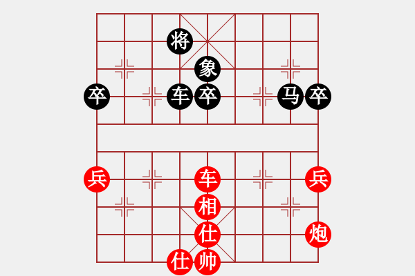 象棋棋譜圖片：枰上度春秋(9段)-和-虎年吉祥(6段) - 步數(shù)：80 