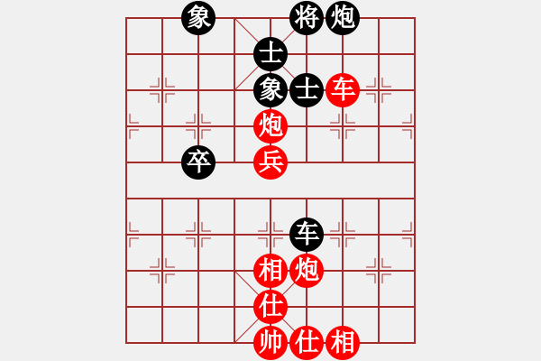 象棋棋譜圖片：英雄的劍(2段)-勝-喜歡玩玩(2段) - 步數(shù)：90 