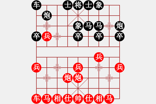 象棋棋譜圖片：武菁利用了紅過河兵 陰謀家 極有思想 - 步數(shù)：20 