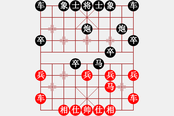 象棋棋譜圖片：2020.7.9.4棋小圣評測后勝 - 步數(shù)：20 