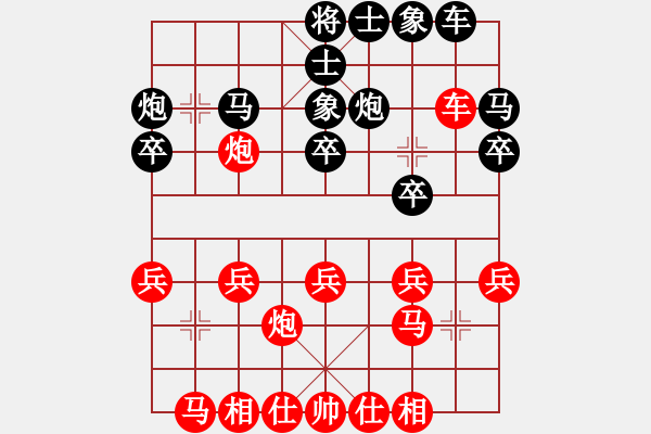 象棋棋譜圖片：堅(jiān)韌不拔(9段)-和-神的寵兒(7段) - 步數(shù)：20 