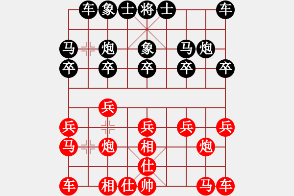 象棋棋譜圖片：冬季里的愛[1136896197] -VS- 伊可人[963125967] - 步數(shù)：10 