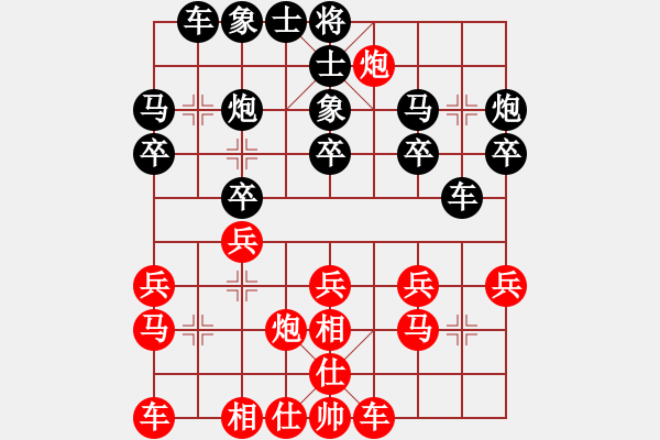 象棋棋譜圖片：冬季里的愛[1136896197] -VS- 伊可人[963125967] - 步數(shù)：20 