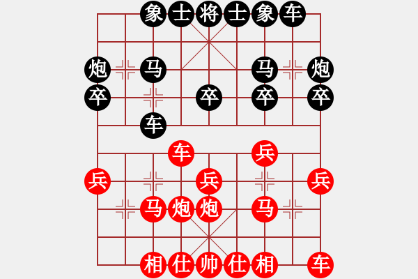 象棋棋譜圖片：十年砍柴(4弦)-負-揚眉(無極) - 步數(shù)：20 