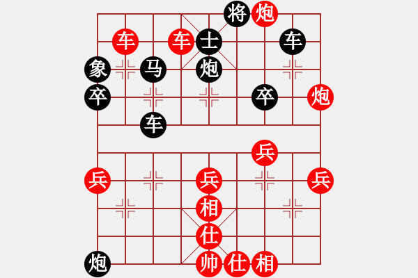 象棋棋譜圖片：十年砍柴(4弦)-負-揚眉(無極) - 步數(shù)：44 