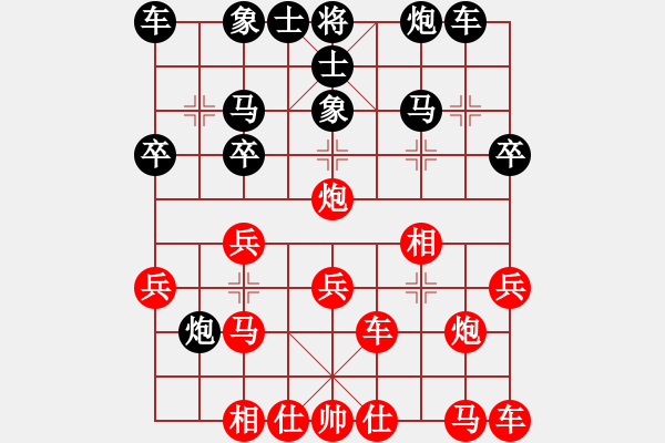 象棋棋譜圖片：永不瞑目(人王)-負(fù)-楚漢風(fēng)云(月將) - 步數(shù)：20 