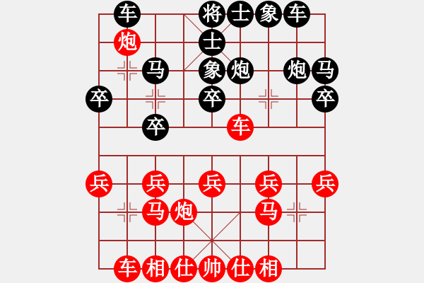 象棋棋譜圖片：松遼棋俠(6段)-負(fù)-新式樓梯炮(月將) - 步數(shù)：20 