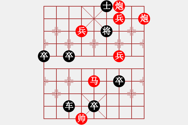 象棋棋譜圖片：適可而止 馮志祥 - 步數(shù)：10 